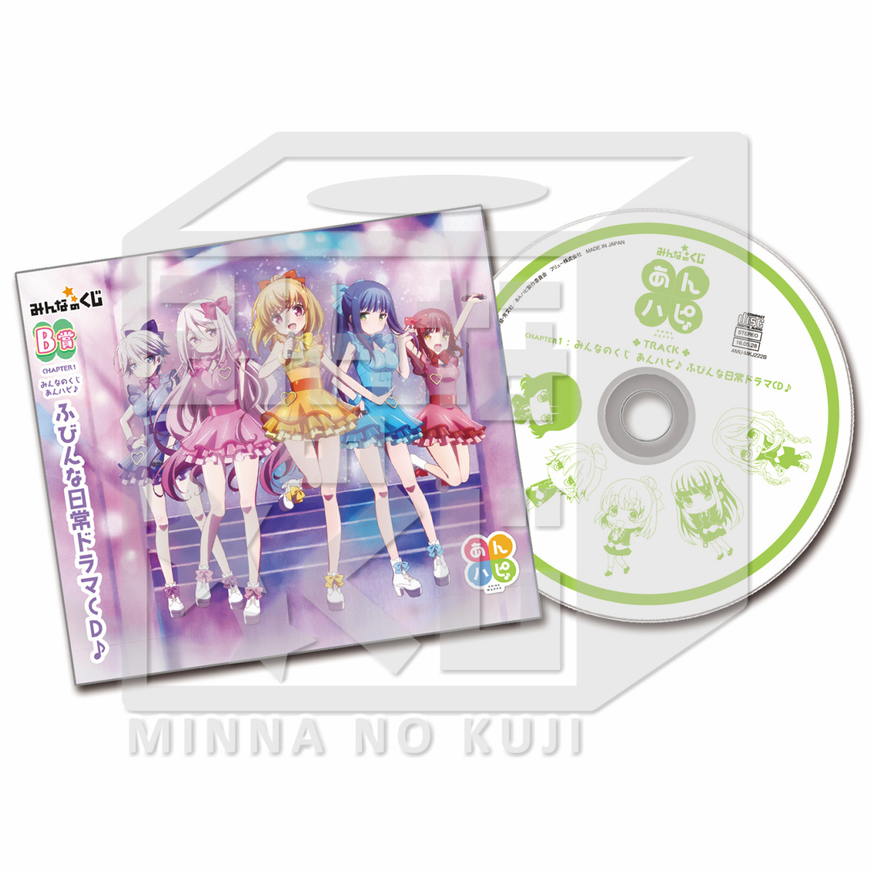 あん ハピ トップ cd