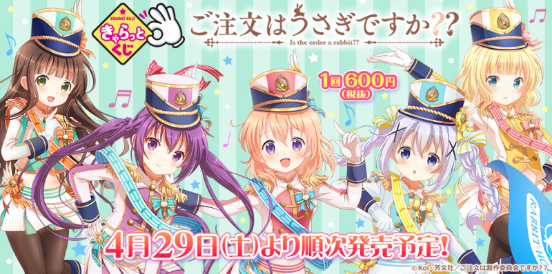 ラスト賞 特大マルチクロス 集合 未開封】集合 特大マルチクロス