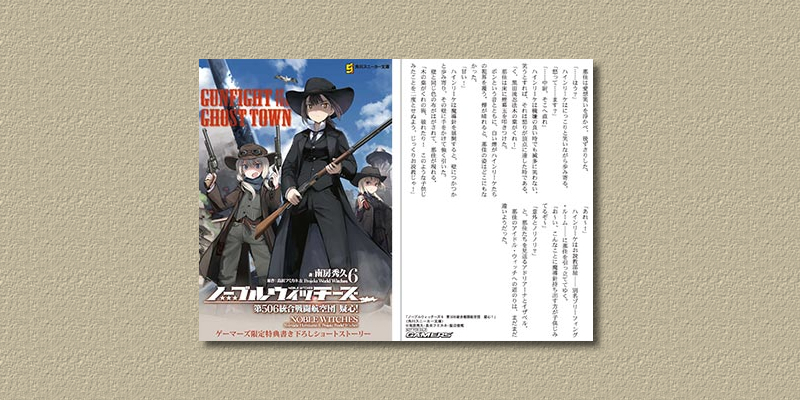 ノーブルウィッチーズ  島田フミカネ  直筆サイン色紙 ノーブルウィッチーズ』第6巻発売を記念して、島田フミカネ