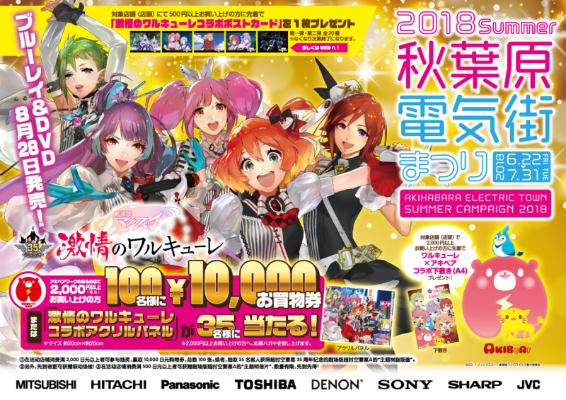 マクロスΔ　メインビジュアルアクリルパネル hq720.jpg?sqp=-