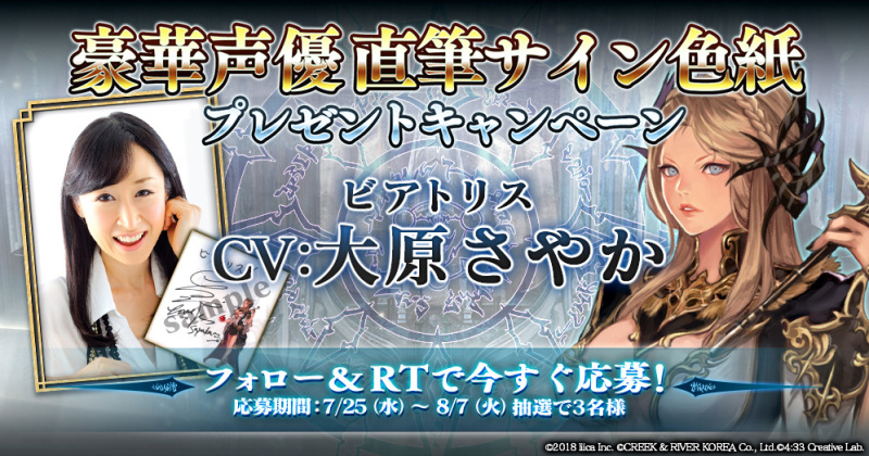 ファイブキングダム─偽りの王国─』にて、大原さやか・子安武人・小山力也のサイン色紙プレゼントを実施 | moca