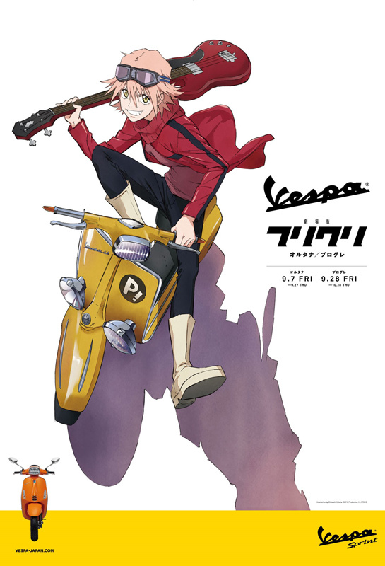 劇場版「フリクリ オルタナ/プログレ」Blu-ray BOX〈初回限定生産版・… Amazon.co.jp: 劇場版「フリクリ オルタナ」&「フリクリ