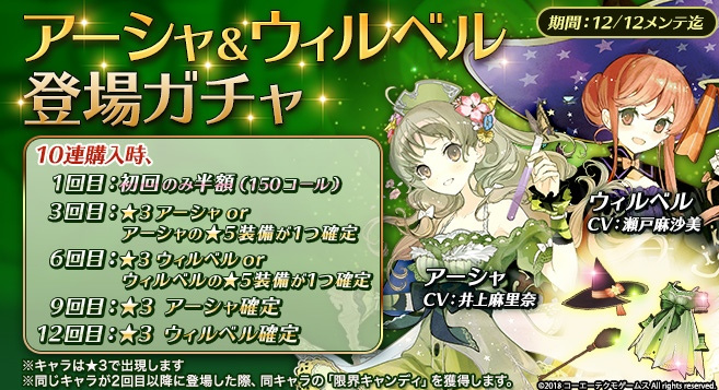 非売品】アーシャのアトリエ 黄昏の大地の錬金術士 長め B2