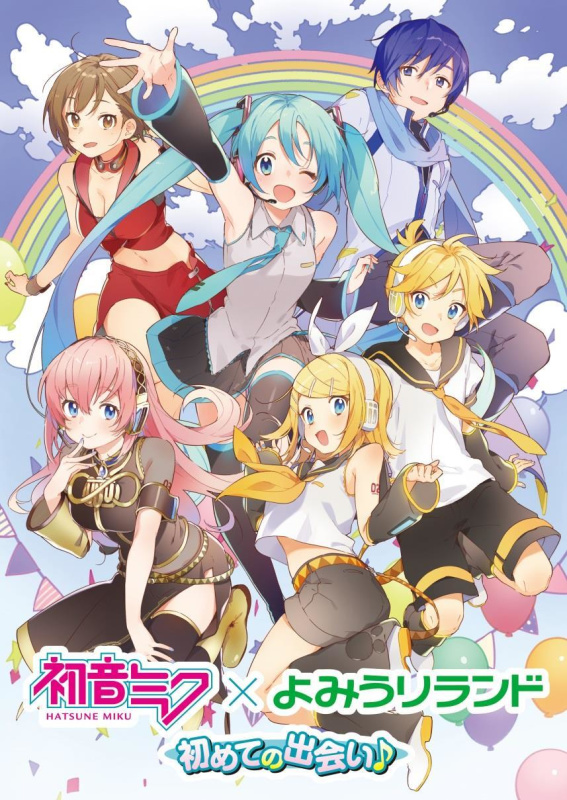 よみうりランド×初音ミク コラボイベントが2月23日（土）より開催。アトラクションやアシカショーがミク仕様に | moca-モカ-