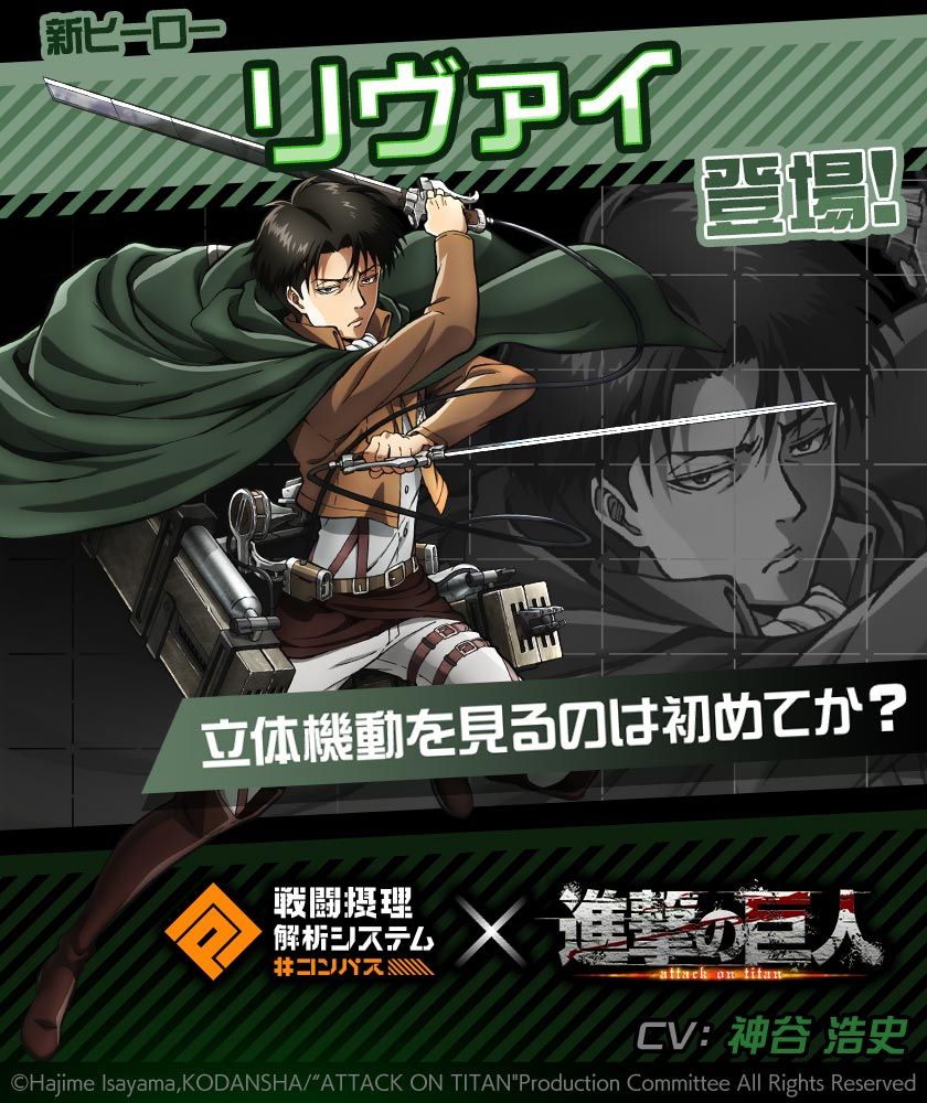 進撃の巨人 docomo コラボ リヴァイ サイン入り ポスター 神谷浩史 進撃の巨人 docomo コラボ リヴァイ サイン入り ポスター 神谷