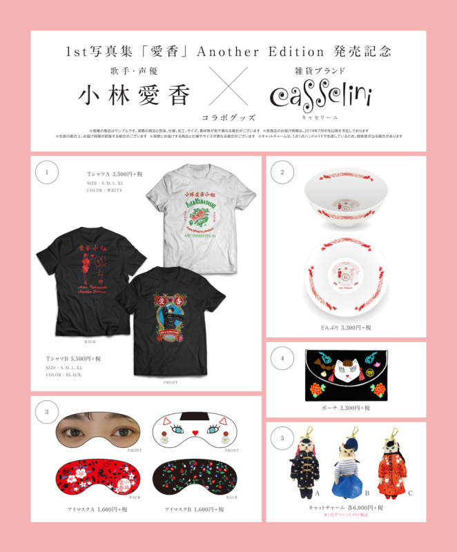岬なこ T XLサイズ fc限定（Misaki Nako LIVE GOODS STORE）
