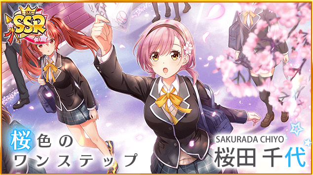 スマートフォン用ゲーム『八月のシンデレラナイン』にて新入生