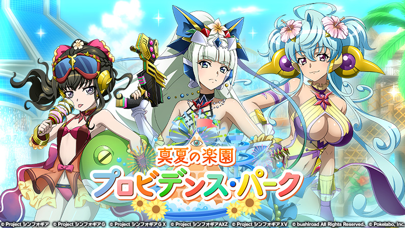 戦姫絶唱シンフォギアXD UNLIMITED』にて、☆5「カリオストロ【シェル