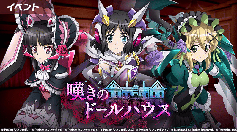 戦姫絶唱シンフォギアXD UNLIMITED』に小日向未来（CV.井口裕香）の