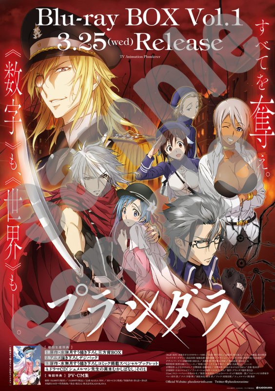 プランダラ Blu-ray BOX 第1巻 【Blu-ray】 プランダラ1巻 サイン本 TV