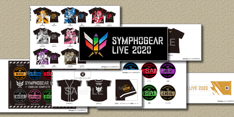 シンフォギアライブ2020」の開催延期が決定。ライブグッズは通販限定で販売 | moca