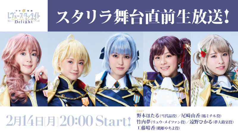 少女歌劇レヴュースタァライト 鶴姫やちよ役　工藤晴香さんの直筆サイン入りポスター 少女歌劇レヴュースタァライト 鶴姫やちよ役 工藤晴香さんの直筆