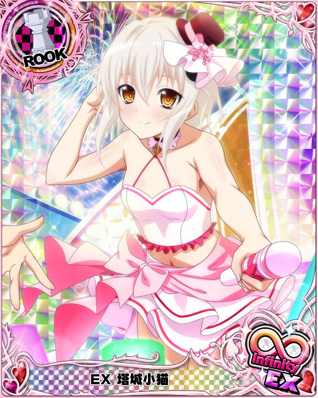 ソーシャルゲーム『ハイスクールD×D』にて「[アイドルⅩ]EX 塔城