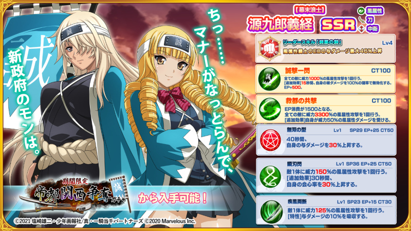 一騎当千 アクリルキーホルダー アクキー 源九郎義経 一騎当千 アクリルキーホルダー 源九郎義経 jp/源 九郎 義経