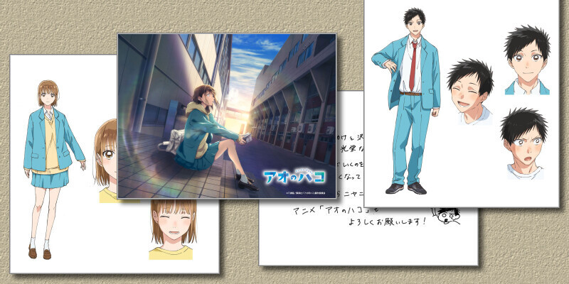 「週刊少年ジャンプ」連載『アオのハコ』がTVアニメ化決定。キャスト：千葉翔也（猪股大喜役）・上田麗奈（鹿野千夏役） mocaモカ