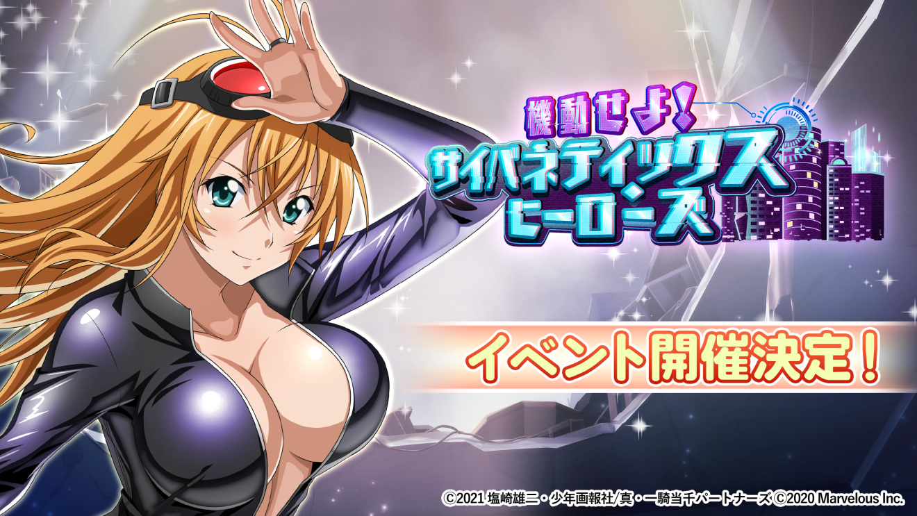 一騎当千エクストラバースト』に新キャラクター「【ロックギア】張飛益