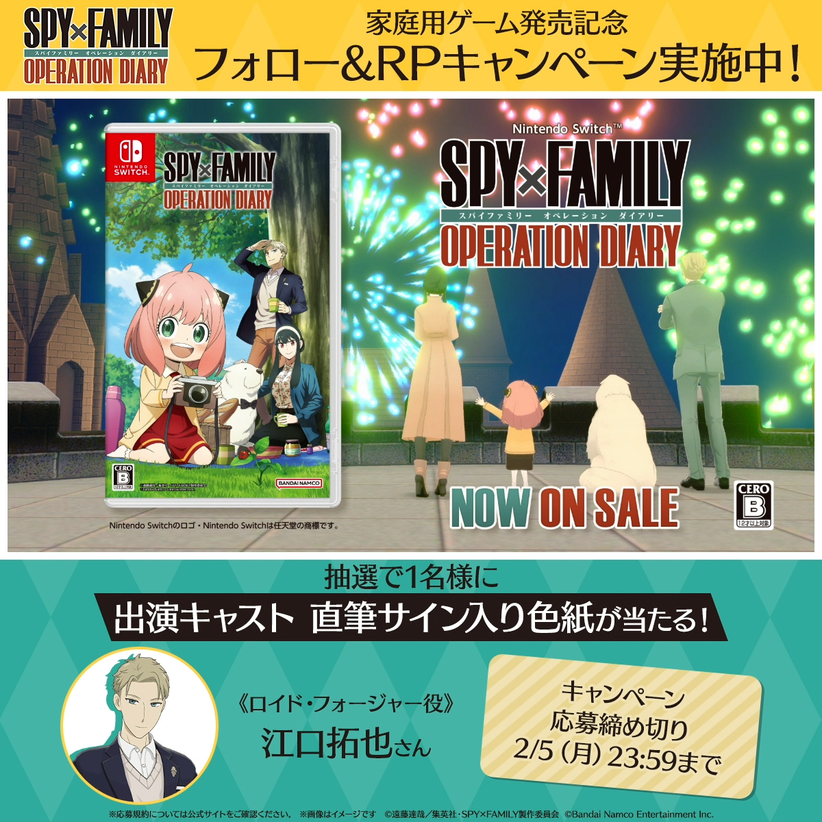 SPY~FAMILY OPERATION DIARY moca