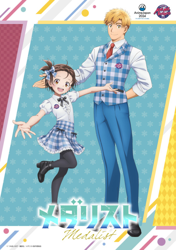 【メダリスト】AnimeJapan 2025 KADOKAWA カドスト 全6点 メダリスト】AnimeJapan 2025 KADOKAWA カドスト 全6点（AJ2024