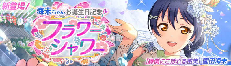 ラブライブ！スクールアイドルフェスティバル2 MIRACLE LIVE! 缶