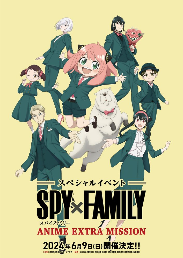 SPY~FAMILY