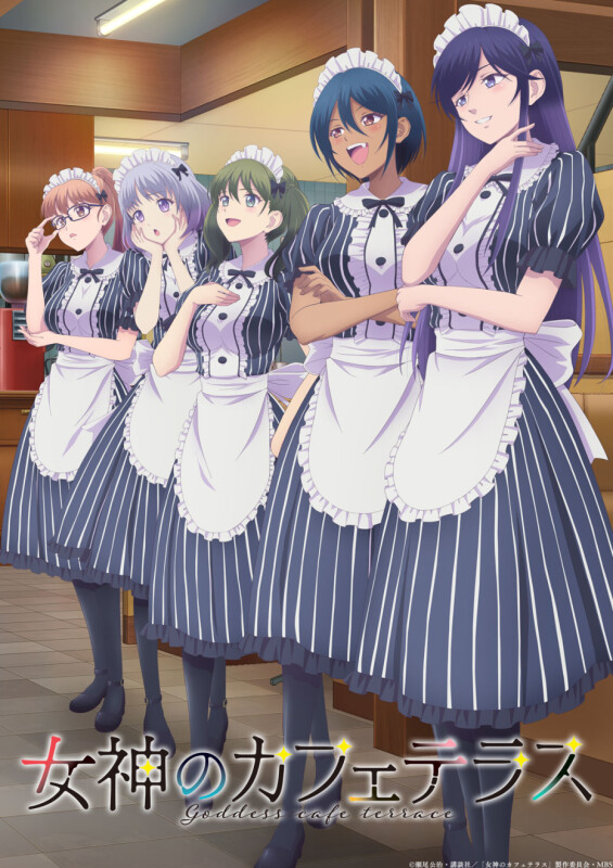女神のカフェテラス(1~20巻セット) （女神のカフェテラス(1~20巻