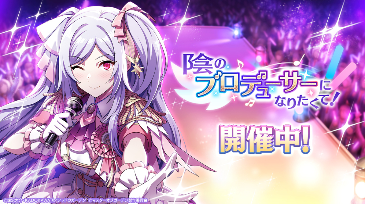 �A�̎��͎҂ɂȂ肽���āI�}�X�^�[�I�u�K�[�f�� moca