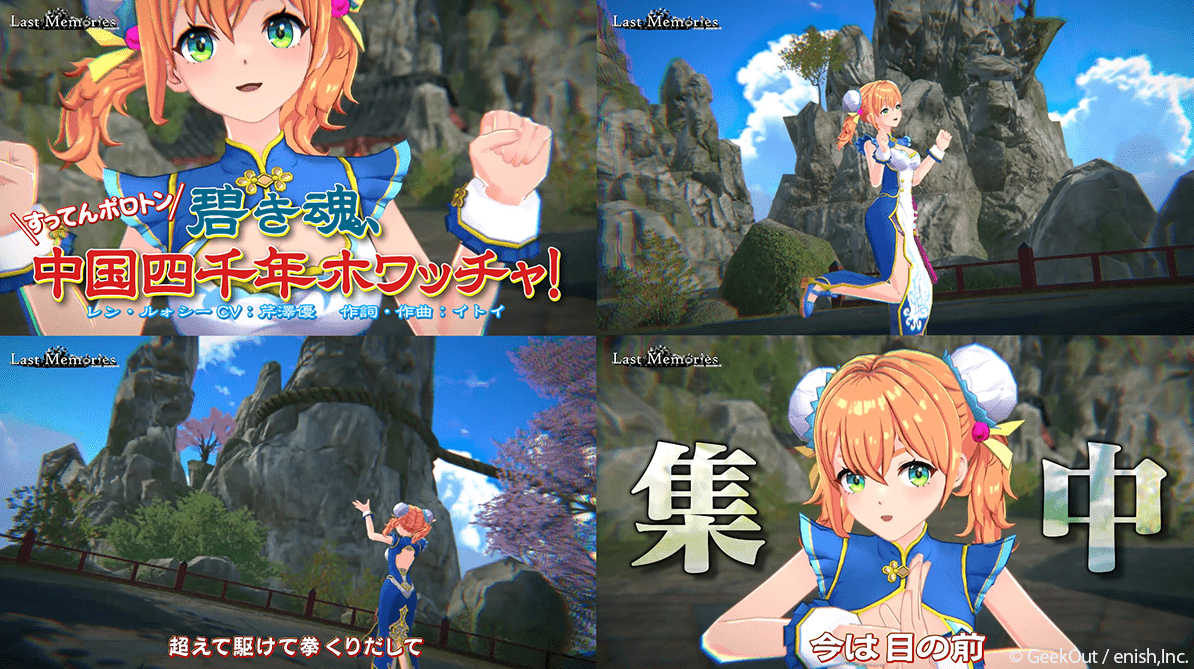 De�FLithe Last Memories �����E���H�V�[ moca