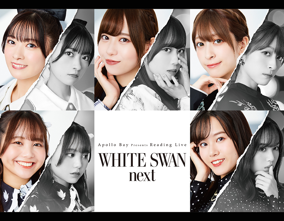 WHITE SWAN next moca