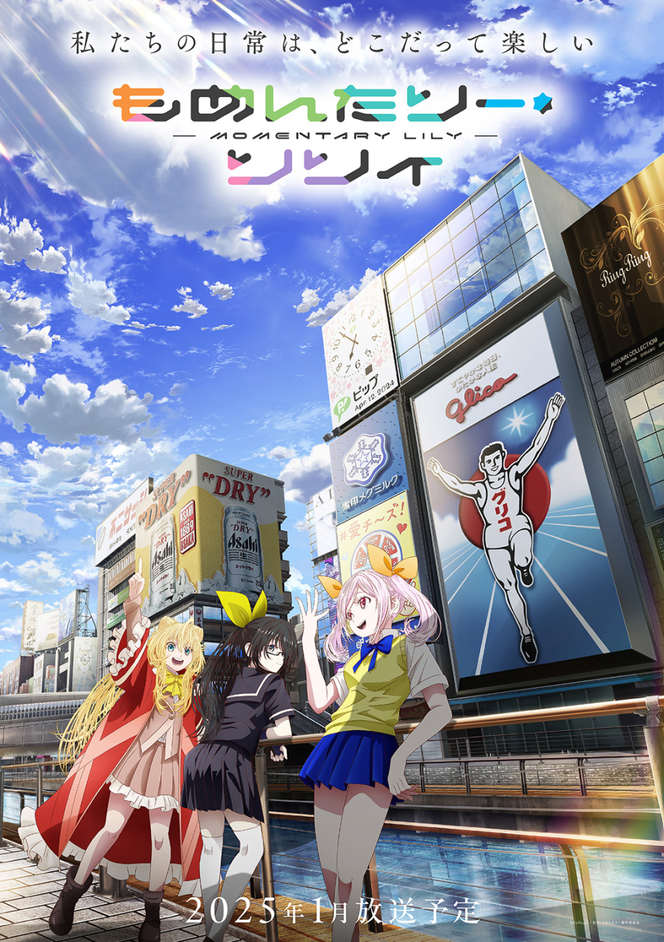 ���߂񂽂�[�E�����B moca