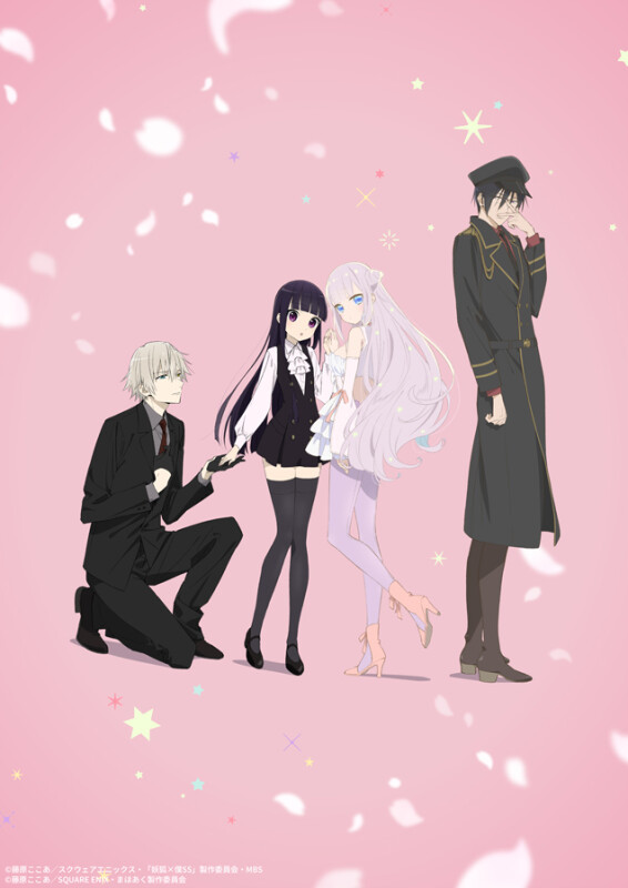 妖狐×僕SS かつて魔法少女と悪は敵対していた まほあく　藤原ここあ TVアニメ『かつて魔法少女と悪は敵対していた。』より『妖狐×僕