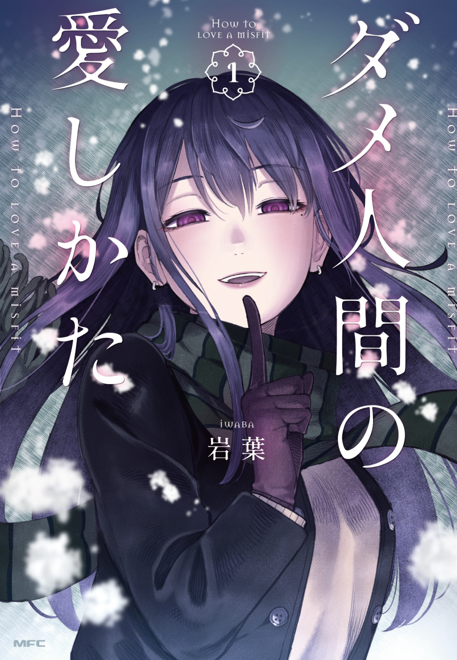 �_���l�Ԃ̈������� moca