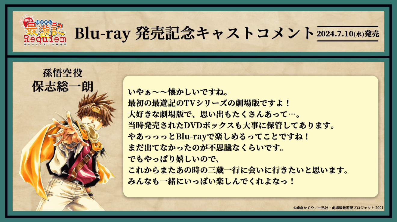 ���z���` �ŗV�L Requiem �I�΂ꂴ��҂ւ̒����� moca