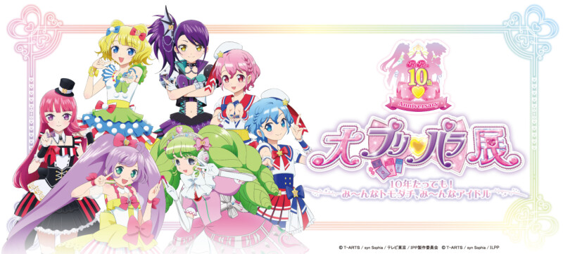 楽天市場】プリパラ らぁら ファルルの通販