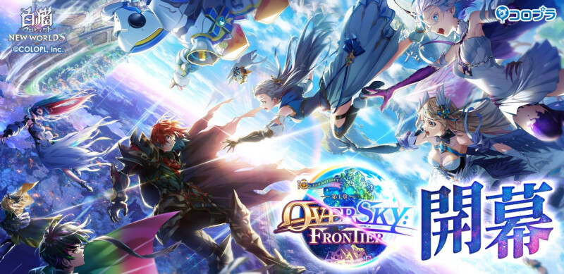 激レア 白猫プロジェクト 4th 周年 ゼロクロニクル ミストグラフ