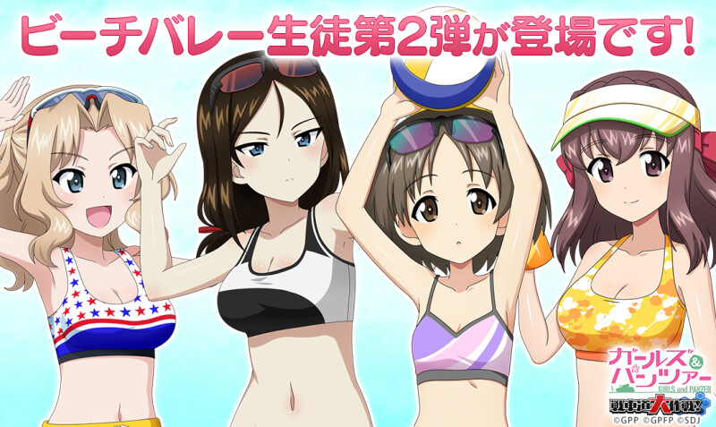 ガールズ＆パンツァー 戦車道大作戦！』にビーチバレー衣装の