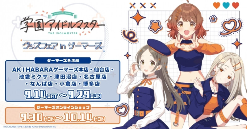 学園アイドルマスター 篠澤広 倉本千奈 花海佑芽 学園アイドルマスター - 倉本千奈&篠澤 広&花海佑芽 マルチ