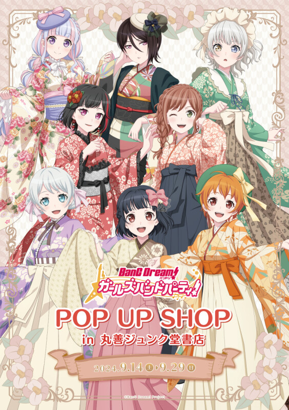 ホットセール 着物姿の描き下ろしイラストを使用した『バンドリ！ ガールズ キーホルダー・アクリルキーホルダー