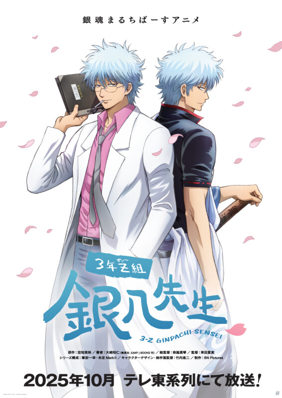 土方祭 素材 土方十四郎 銀魂 2023 キャラポップストア 土方祭 素材 土方十四郎 銀魂 2023 キャラポップストア
