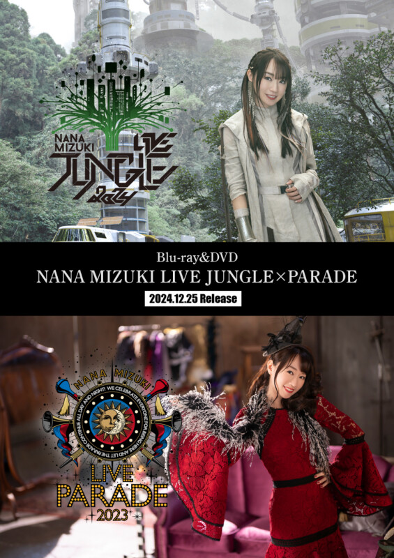 水樹奈々ライブBlu-ray＆DVD「NANA MIZUKI LIVE JUNGLE×PARADE
