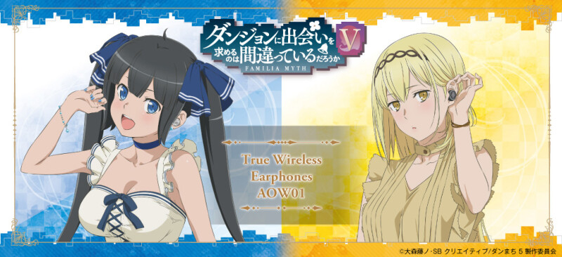 ダンジョンに出会いを求めるのは間違っているだろうか AOW01 TVアニメ『ダンジョンに出会いを求めるのは間違っているだろうかⅤ