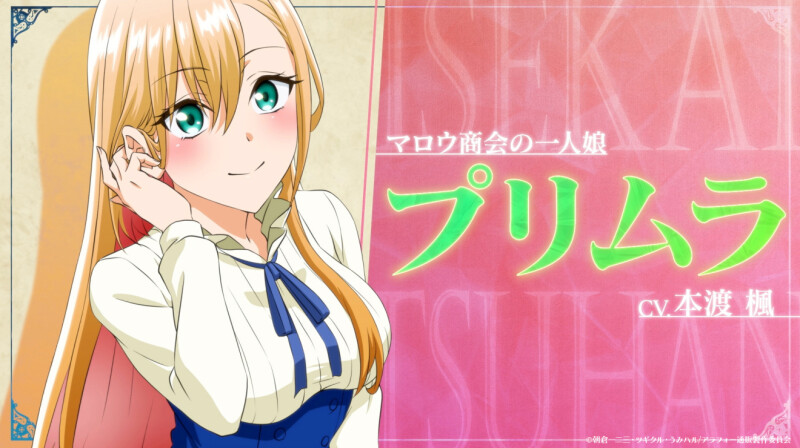 アラフォー男の異世界通販　ミャレー役富田美憂さんのサイン入りポストカード TVアニメ「アラフォー男の異世界通販」公式 on X: 