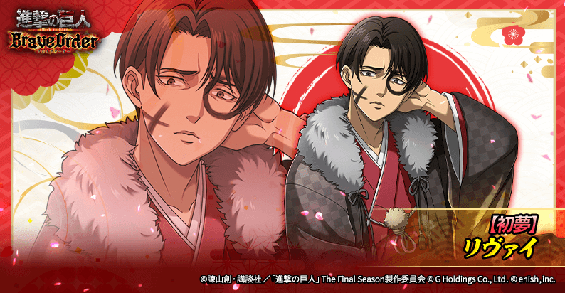 i̋l Brave Order @C moca