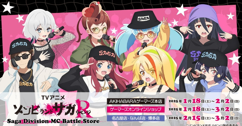 ゾンビランドサガ リベンジ メモリアルアート Saga Division ver