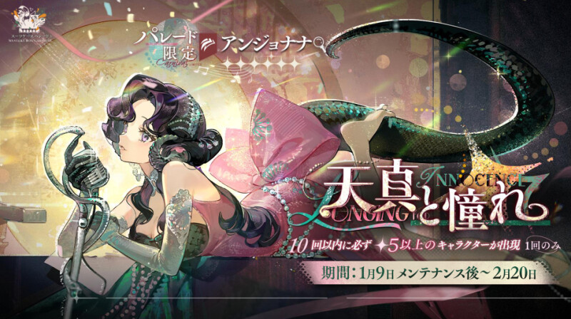 世紀末タイムリバースRPG『リバース：1999』に新キャラクター