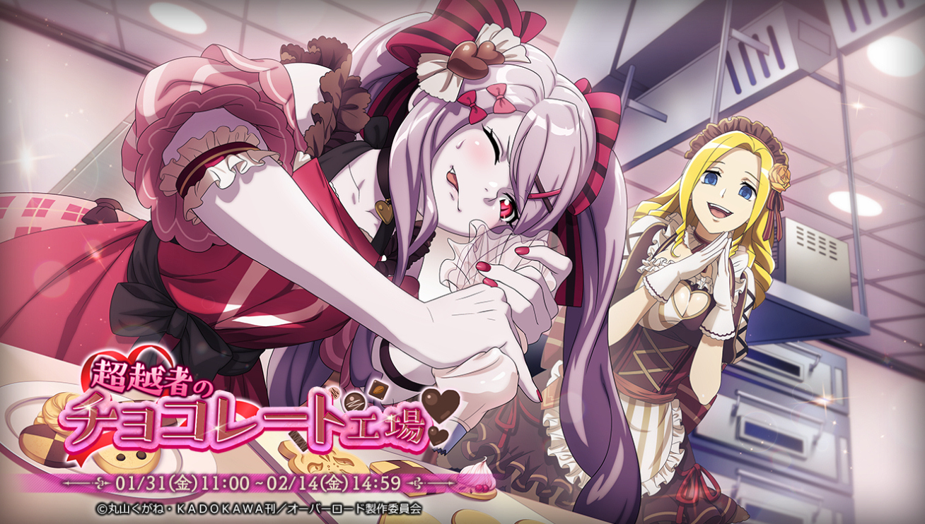 MASS FOR THE DEAD OVERLORD moca