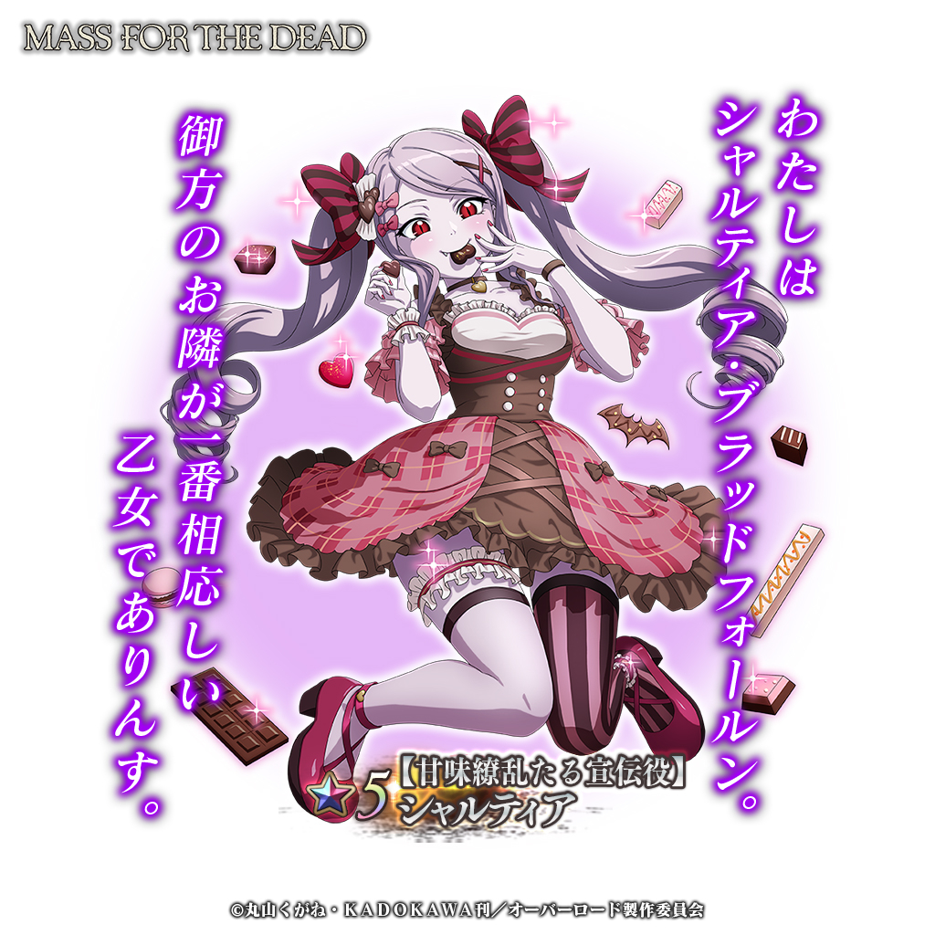 MASS FOR THE DEAD OVERLORD VeBA moca