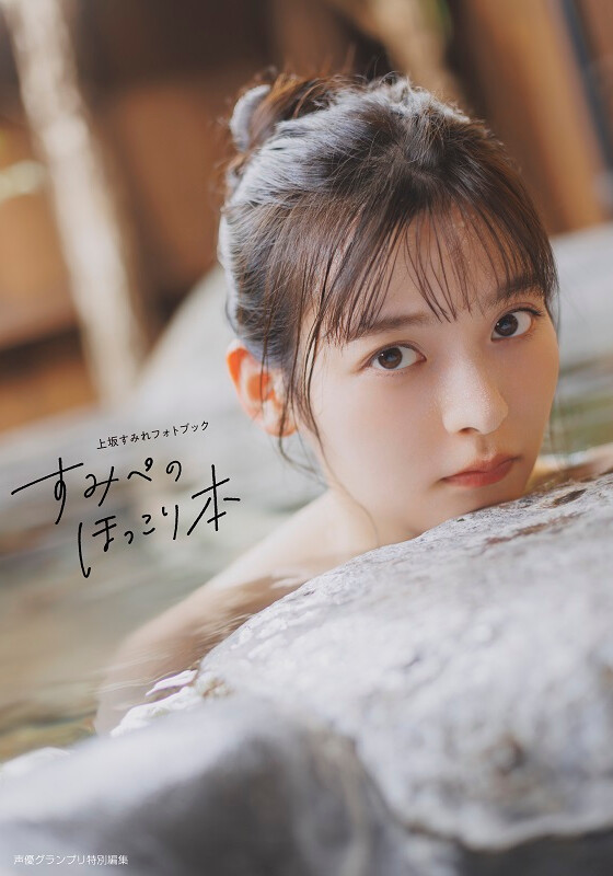 上坂すみれ 壺 laki0814 on X: 