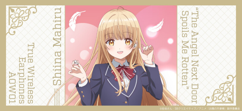 TVアニメ『お隣の天使様にいつの間にか駄目人間にされていた件