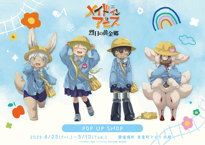 ワンフェス2025 リュウサザイ メイドインアビス（ぷねす