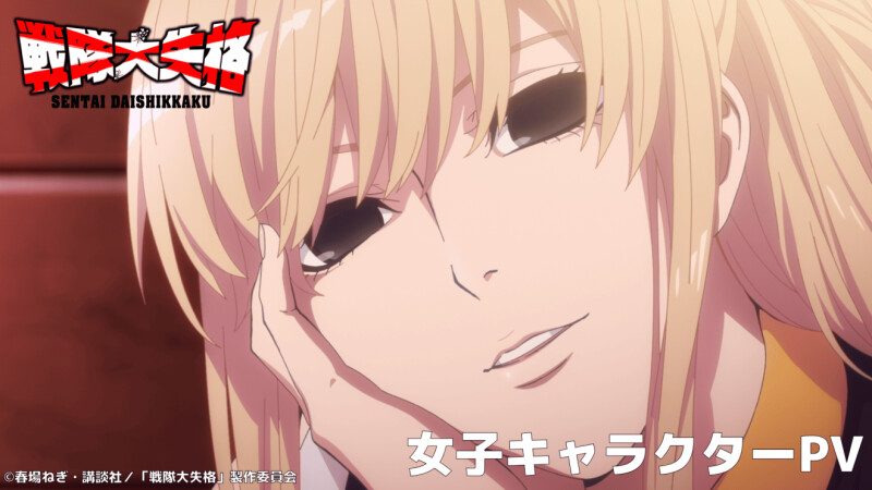 戦隊大失格 パズルキーパー 桜間日々輝 梶田 大嗣 サイン色紙 戦隊大